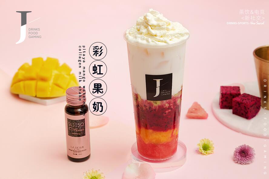 彩虹果奶.jpg