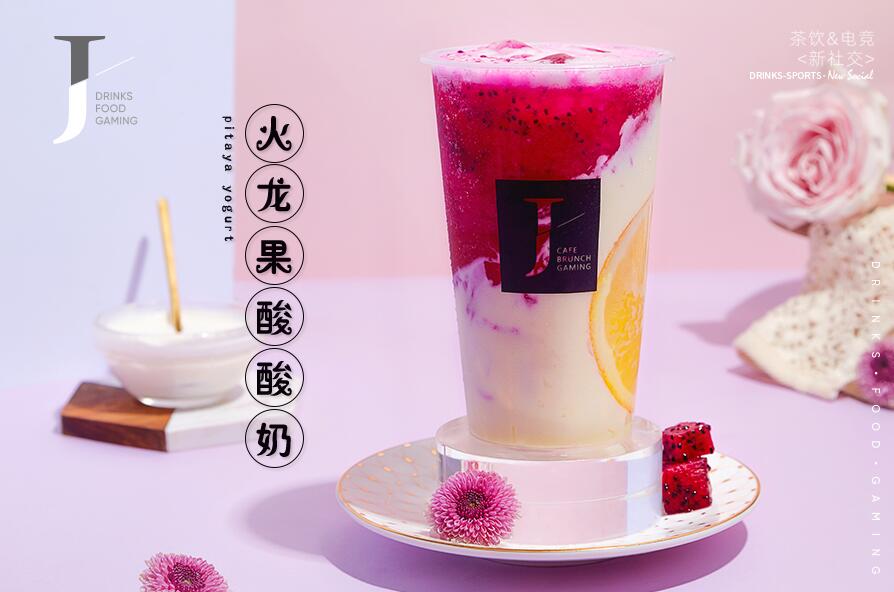 火龙果酸酸奶.jpg